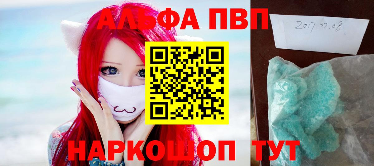 Alfa_PVP мука Саяногорск