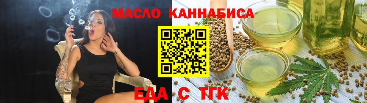 Саяногорск  Cannafood конопля  Вход с VPN 