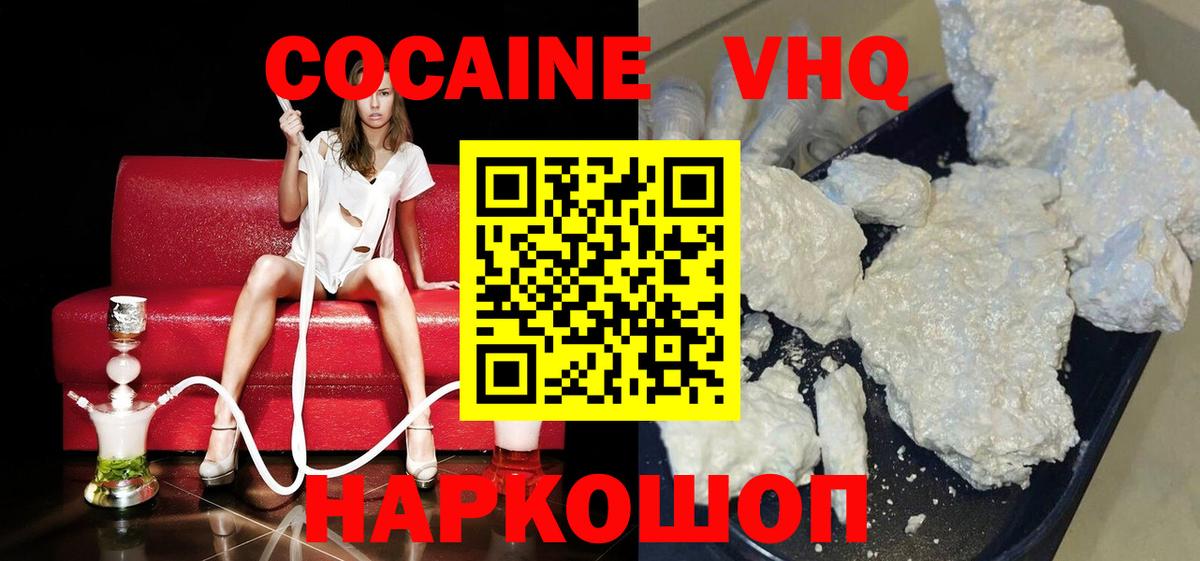 COCAIN Колумбийский  Вход с VPN  КОКАИН  Саяногорск  COCAIN Columbia 