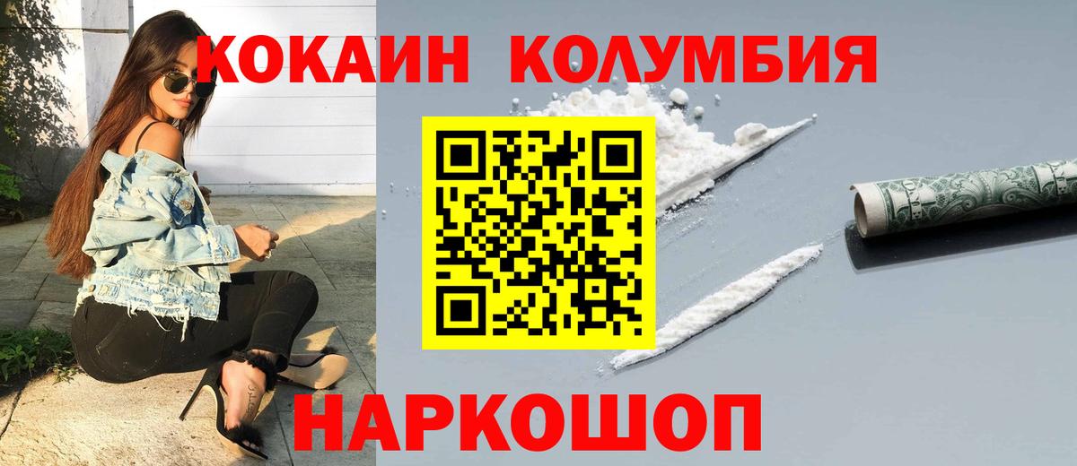Cocaine VHQ Саяногорск