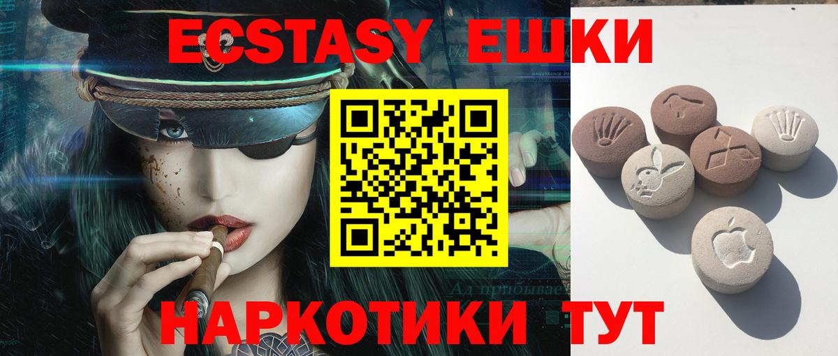 Ecstasy Дубай  Экстази  Саяногорск  Вход с VPN 