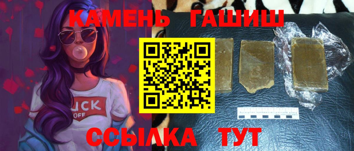 Гашиш Изолятор Саяногорск