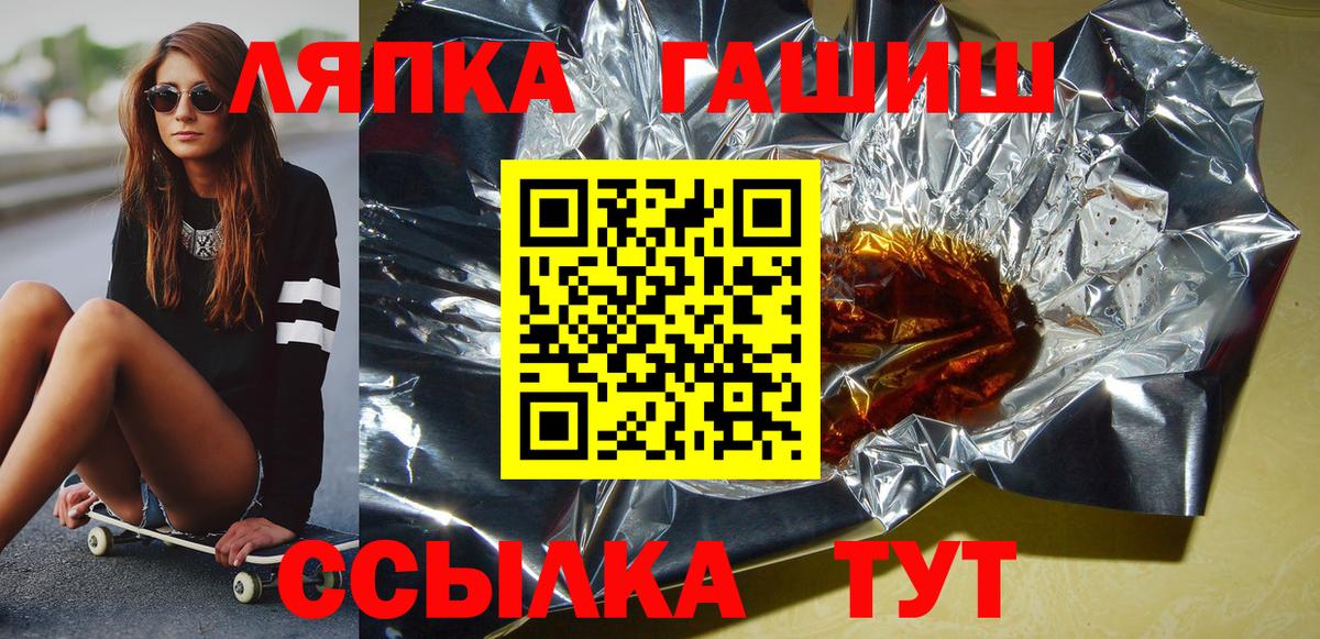 ГАШ  ГАШ гашик  Вход с VPN  Саяногорск 
