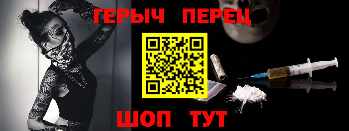 ГЕРОИН белый  Вход с VPN  Саяногорск 