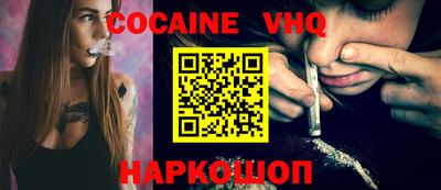 кокаин VHQ Первоуральск