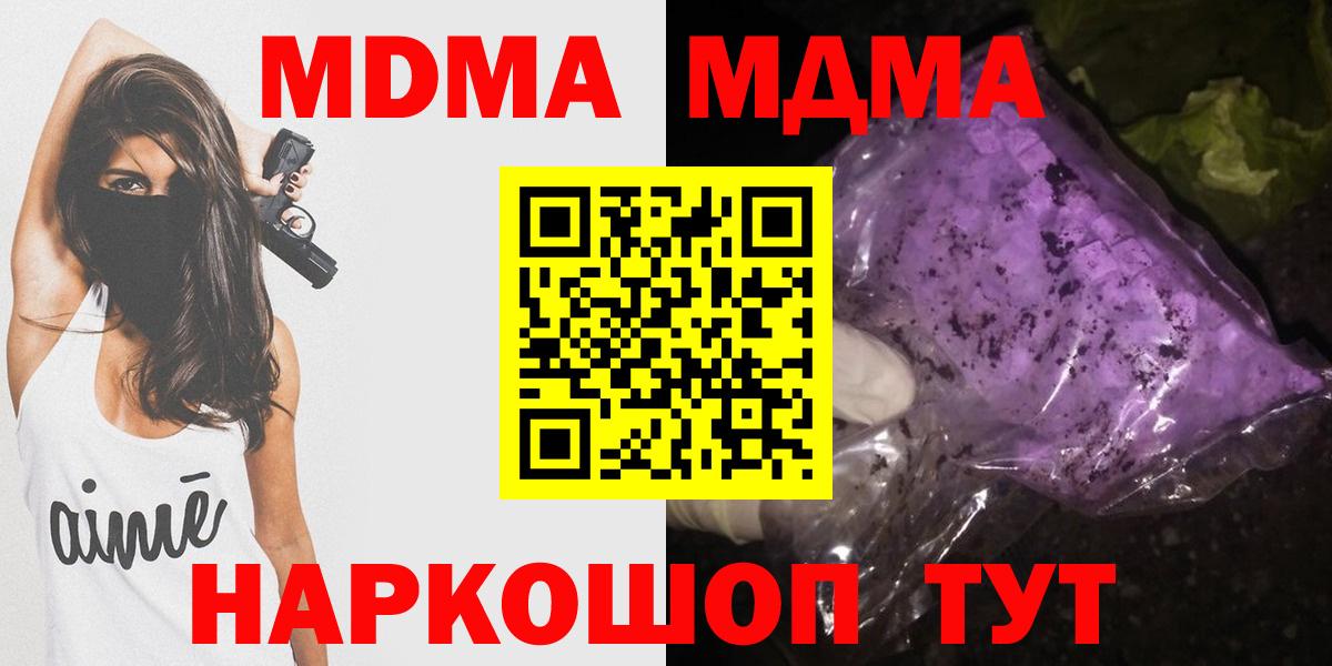 MDMA кристаллы  Вход с VPN  Саяногорск 