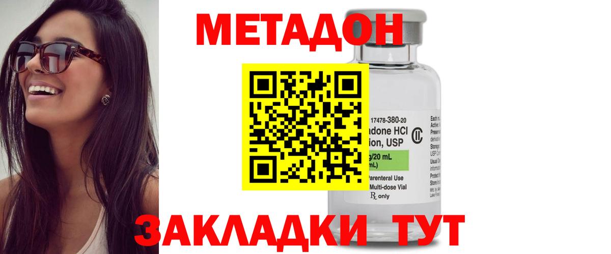 Саяногорск    зеркало  Вход с VPN  МЕТАДОН белоснежный 