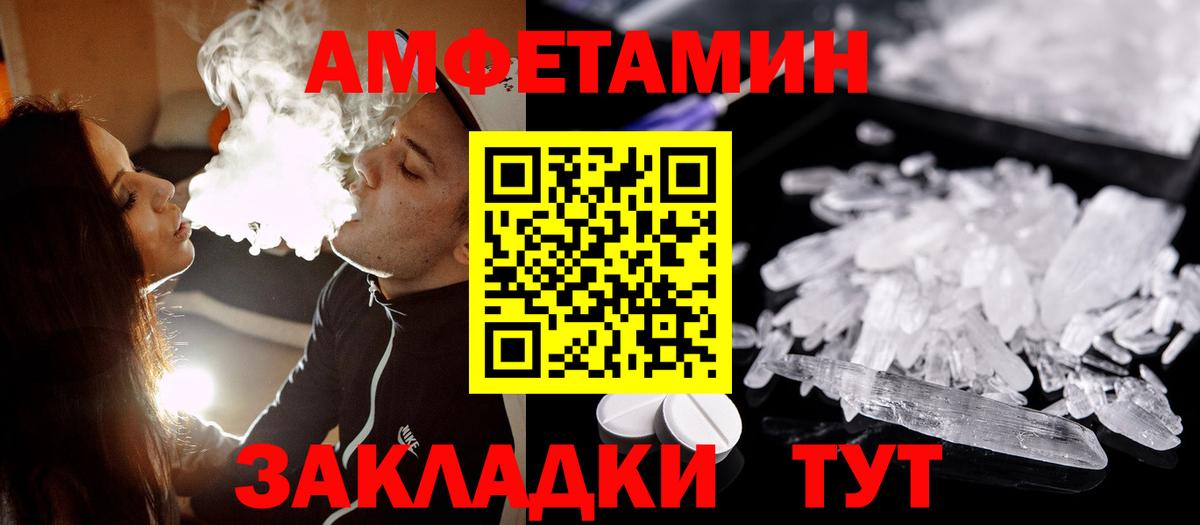 Саяногорск  Первитин мет  Вход с VPN 