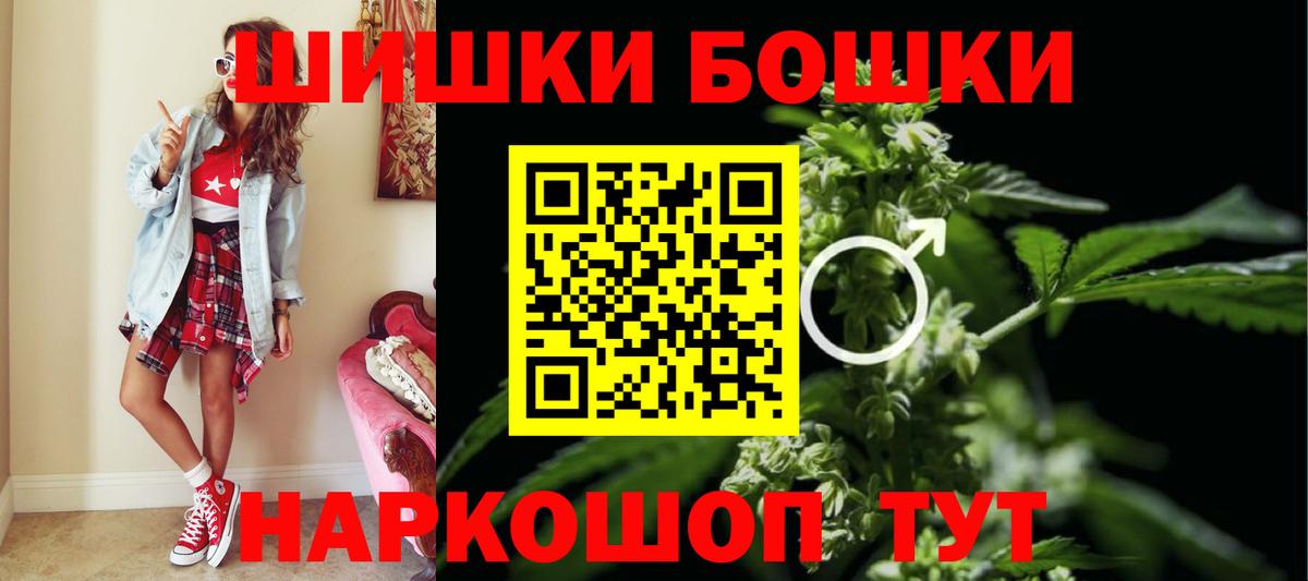 Саяногорск  Бошки Шишки OG Kush  Марихуана семена  Вход с VPN 